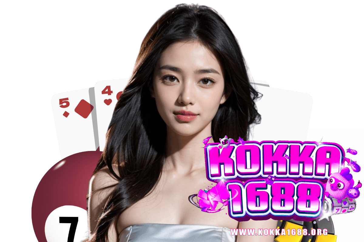 kokka1688 สมัคร